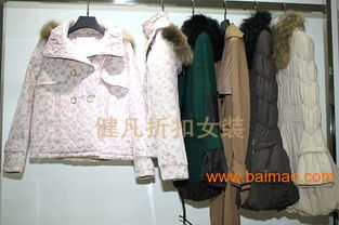 品牌秋冬女装库存批发指南 折扣尾货的机遇与策略